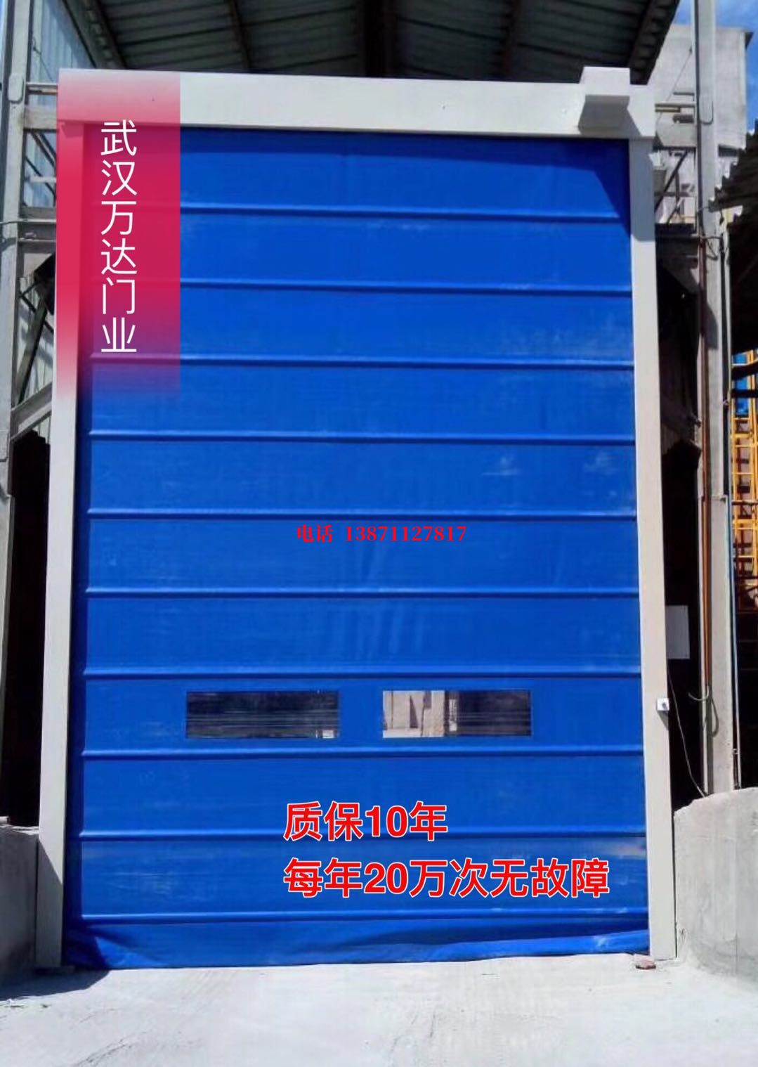 铁东防爆卷帘门_COPY